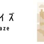シンガポールのヘイズ(Haze)って何?