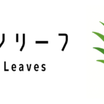 パンダンリーフ(Pandan Leaves)って何?