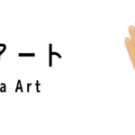 ヘナアート(Henna Art)って何?