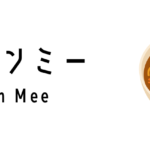 シンガポールのプラウンミー(Prawn Mee)