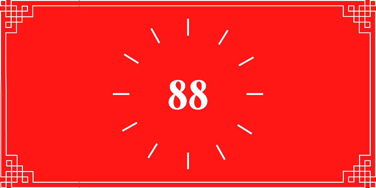 中華系文化と「偶数」と「８」について