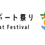 ドラゴンボート祭り(Dragon Boat Festival)ってどんな行事?
