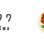 バクワ(Ba Kwa)
