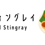 BBQスティングレイ(Barbecued Stingray)
