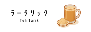 テータリック（Teh Tarik）