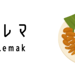 ナシレマ(Nasi Lemak)