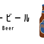 タイガービール(Tiger Beer)