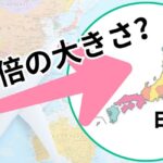 シンガポールの大きさを色んな物と比べてみた