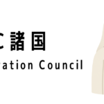 GCC諸国って何?