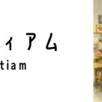 コピティアム(Kopitiam)ってどんな場所?