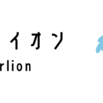 マーライオン(Merlion)って何?