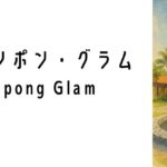 イスタナ・カンポン・グラム(Istana Kampong Glam)って何?