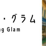 カンポン・グラム(Kampong Glam)ってどんな場所?