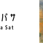 ラウパサ(Lau Pa Sat)ってどんな場所?