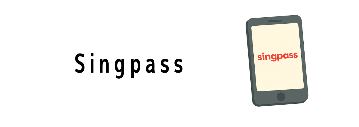 Singpassって何？
