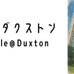 ピナクル@ダクストン(The Pinnacle@Duxton)ってどんな建物?