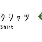 バティックシャツ(Batik Shirt)