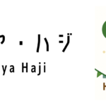 ハリラヤ・ハジ(Hari Raya Haji)ってどんな行事?