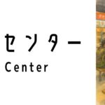 ホーカーセンター（Hawker Centre）