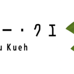 アン・クー・クエ(Ang Ku Kueh)ってどんな食べ物?