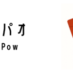 シンガポールのアンパオ(Ang Pow)って何?