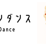 ライオンダンス(Lion Dance)って何?