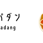 ナシパダン(Nasi Padang)ってどんな料理?