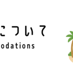 シンガポールの滞在先について【ワーホリ、留学、インターンシップ】