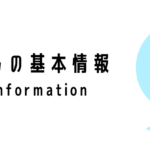 シンガポールってどんな国?基本情報まとめ