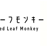 モモジロリーフモンキー(Raffles Banded Leaf Monkey)