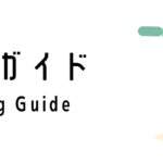 シンガポールの買い物ガイド