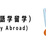 シンガポール留学で必要となるビザについて
