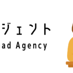 シンガポール留学を斡旋してくれるエージェント一覧