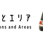 シンガポールでの移動方法とエリア情報