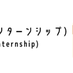 シンガポールのワーキングホリデーパスの概要と申請方法