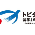 トビタテ！留学JAPANについて
