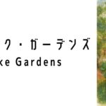 ジュロン・レイク・ガーデンズ(Jurong Lake Gardens)ってどんな場所?