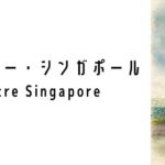 サイエンスセンター・シンガポール(Science Centre Singapore)ってどんな場所?