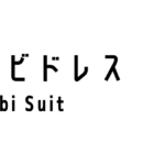 パンジャビドレス（Punjabi Suit）ってどんな服装？