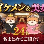 シンガポールを代表するイケメン＆美女24名をまとめてご紹介！