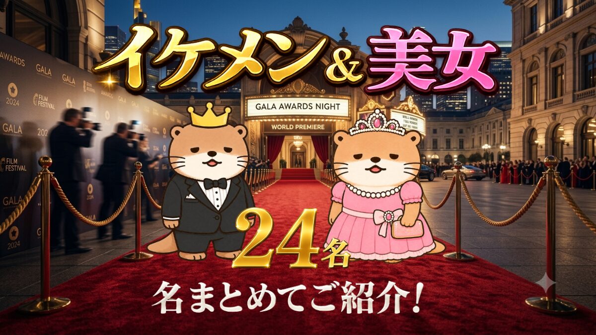 シンガポールを代表するイケメン＆美女24名をまとめてご紹介！